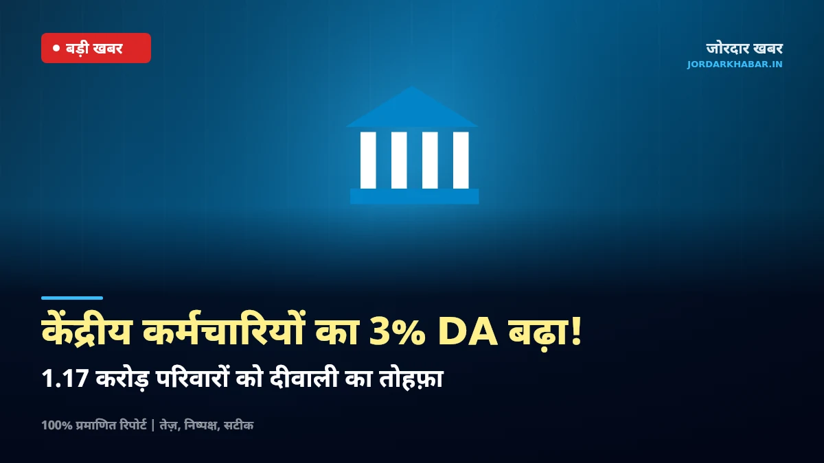 केंद्रीय कर्मचारियों के महंगाई भत्ते में वृद्धि का प्रतीकात्मक चित्र
