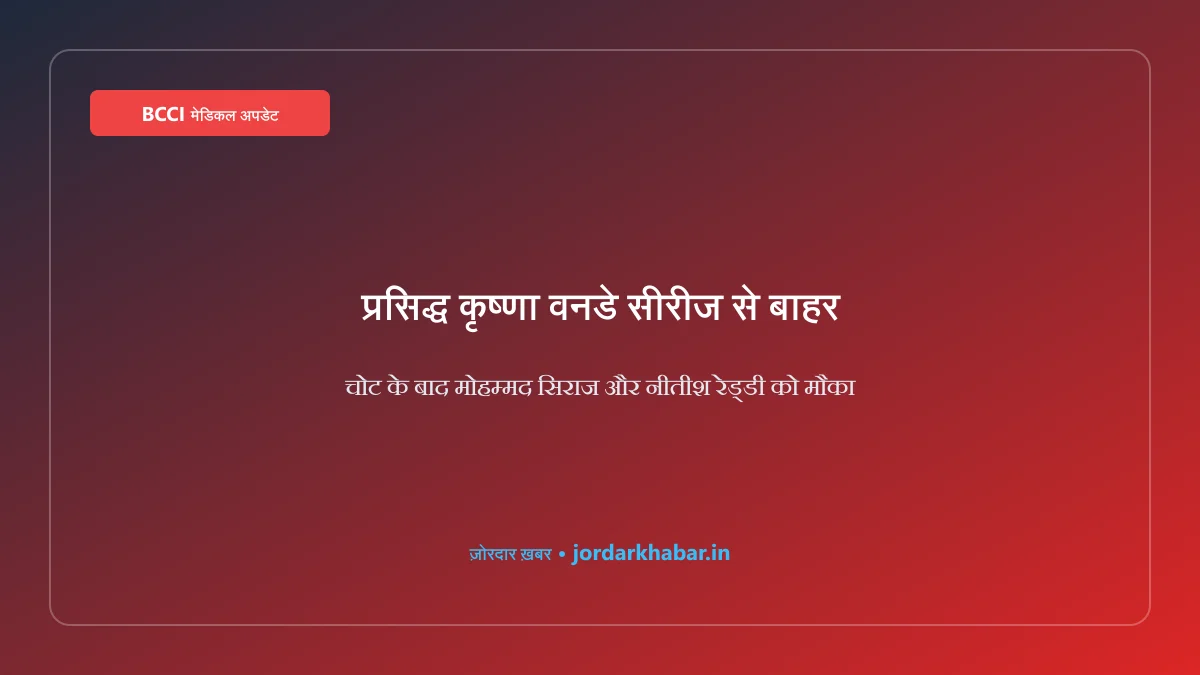 भारतीय तेज गेंदबाज प्रसिद्ध कृष्णा का प्रतीकात्मक चित्र