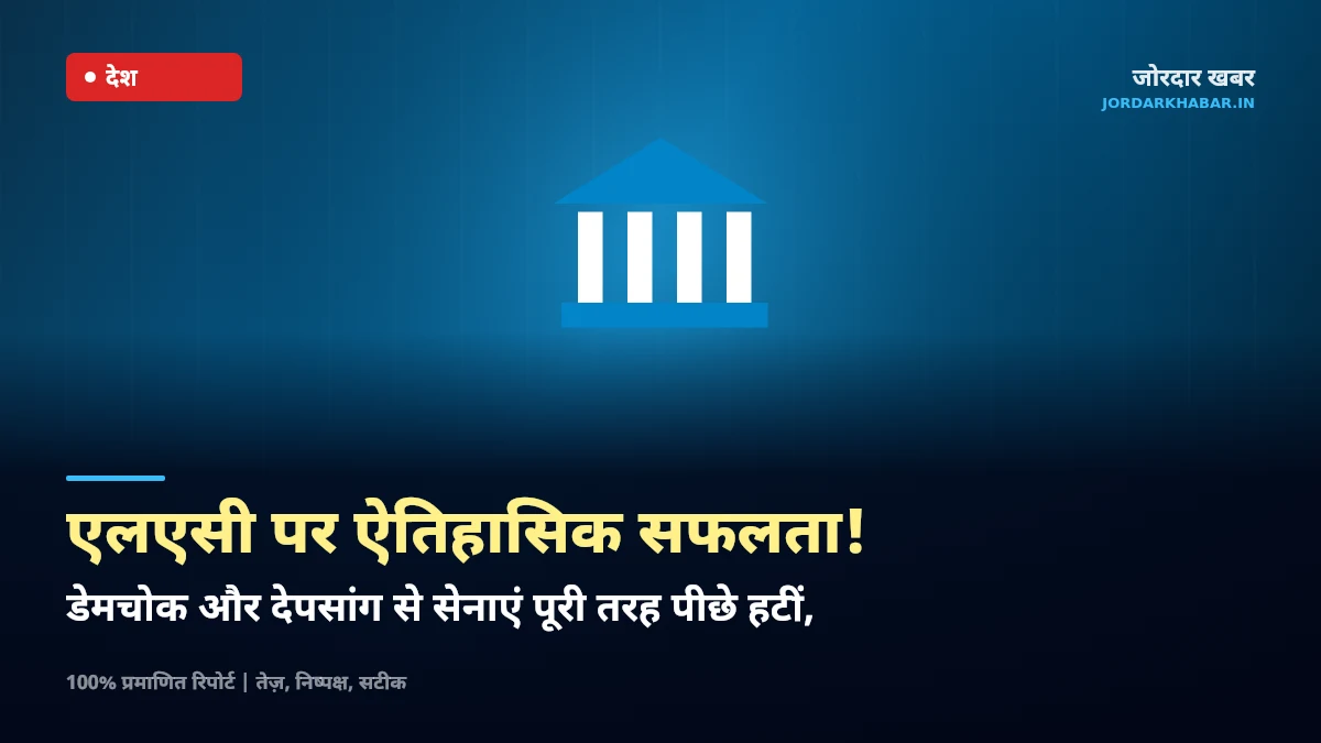 पूर्वी लद्दाख में एलएसी पर शांति और सैनिकों की आवाजाही का दृश्य