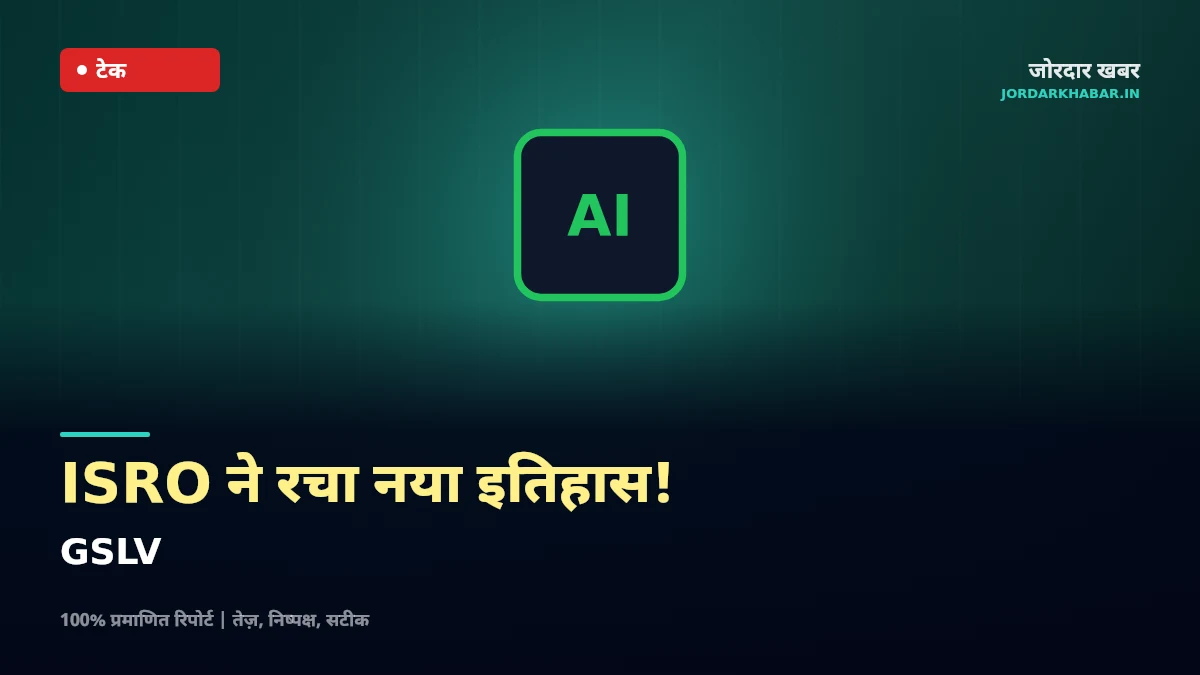 इसरो का जीएसएलवी रॉकेट लॉन्च पैड से उड़ान भरते हुए