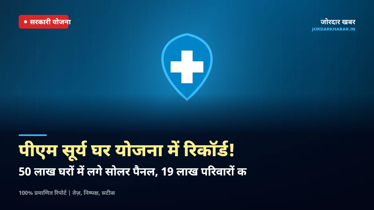घरों की छतों पर सोलर पैनल और स्वच्छ सौर ऊर्जा उत्पादन का चित्र
