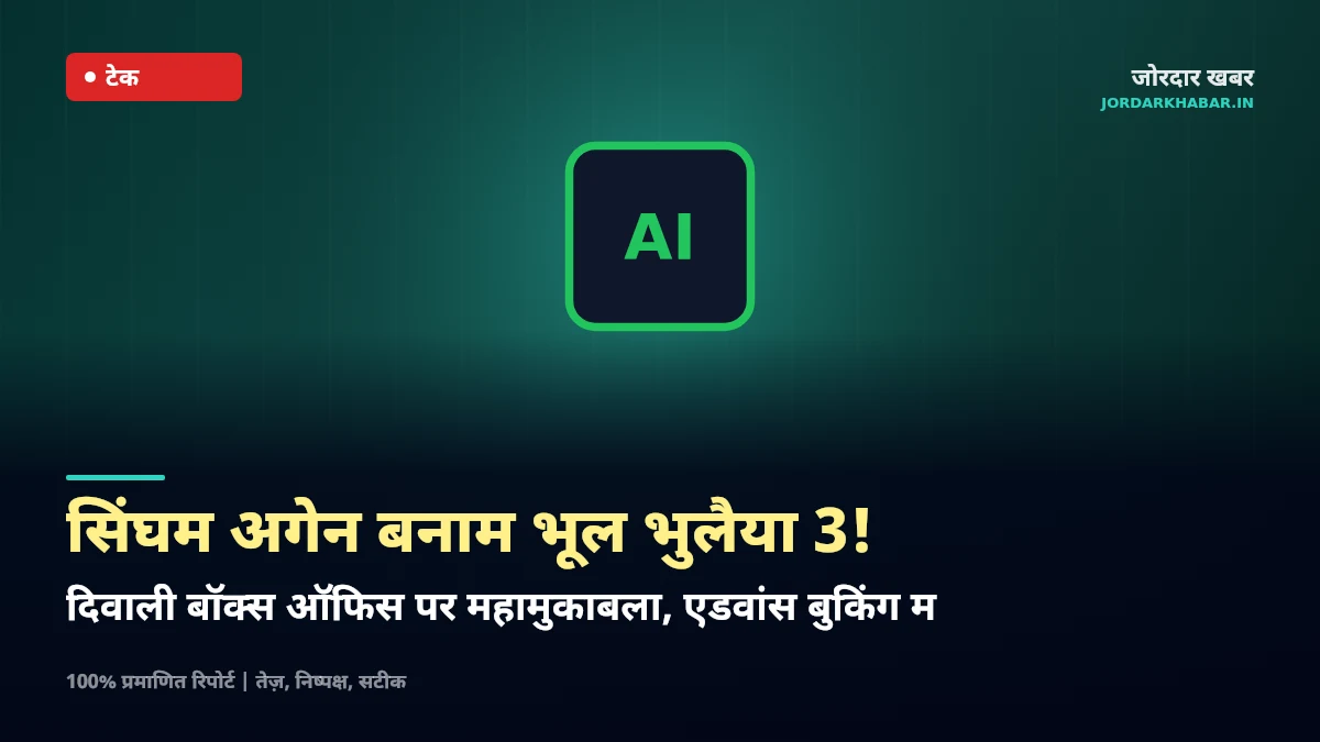सिंघम अगेन और भूल भुलैया 3 के दिवाली बॉक्स ऑफिस क्लैश का ग्राफिक